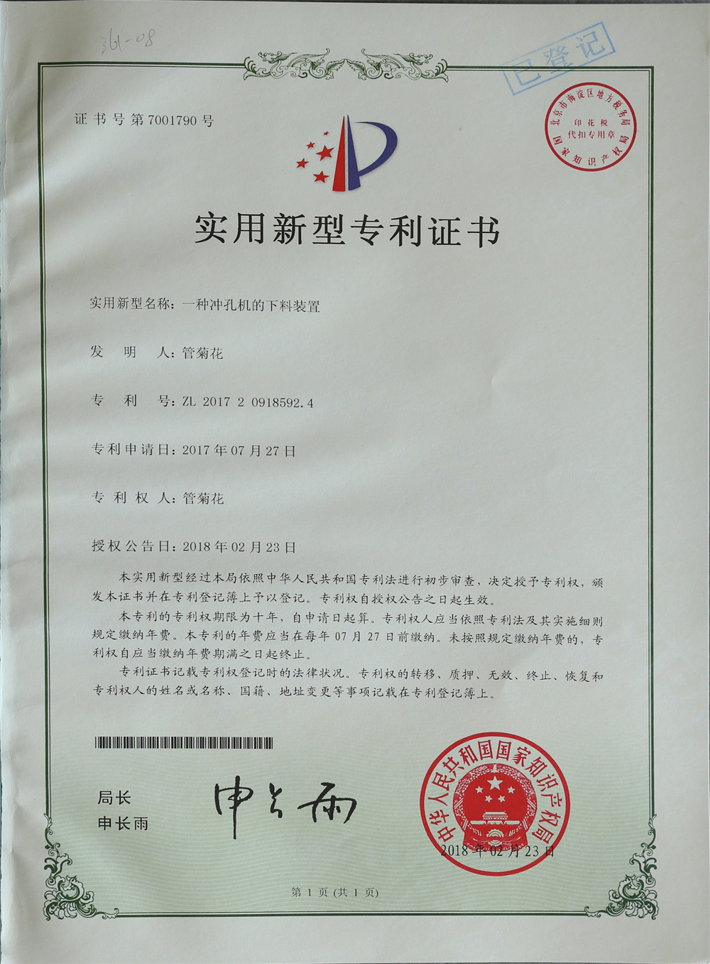 資質(zhì)榮譽(yù)