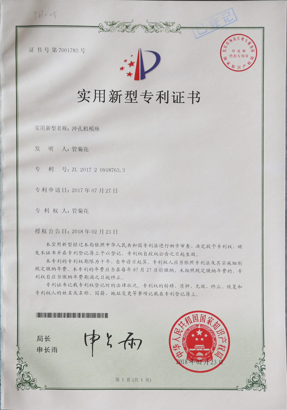 資質(zhì)榮譽(yù)