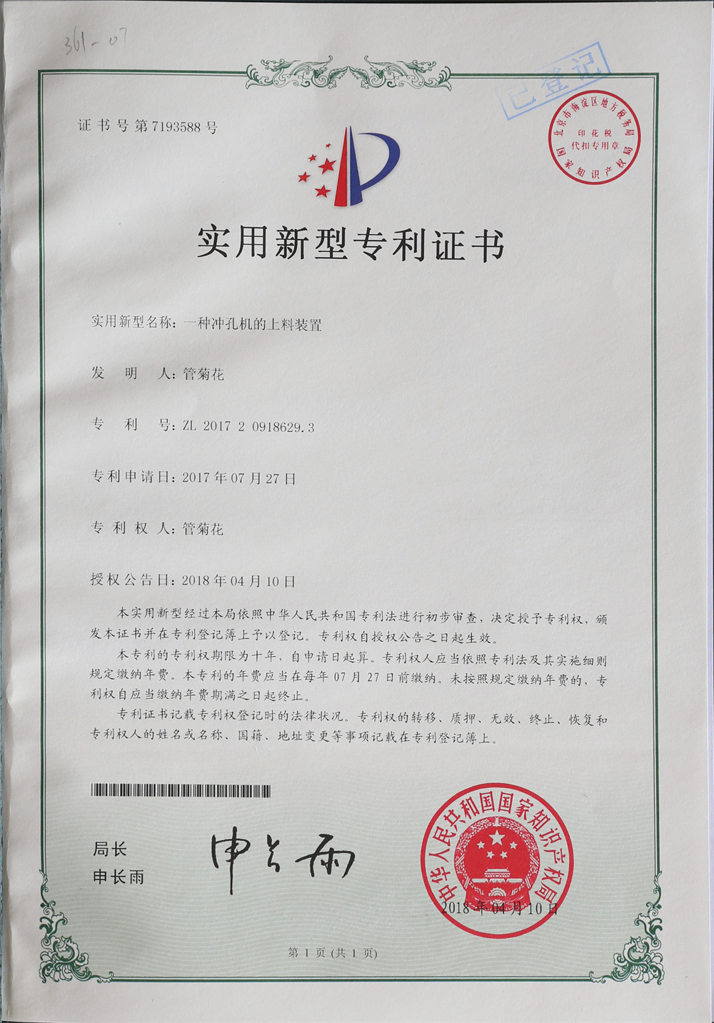 資質(zhì)榮譽(yù)